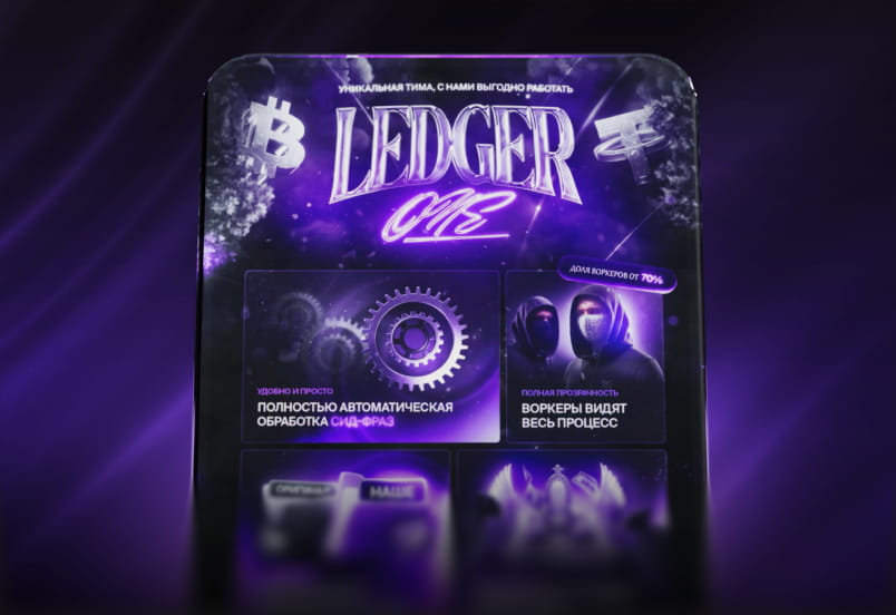 LedgerOne